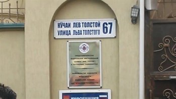 Посольство РФ в Таджикистане: "Запись для участия в Программе переселения только онлайн"